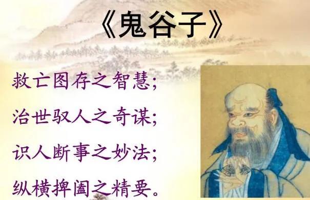 纵横捭阖鬼谷子类书籍,纵横捭阖鬼谷子名人名言