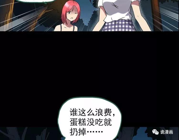 人性漫画套路渣男,人性漫画小三上位后的报应