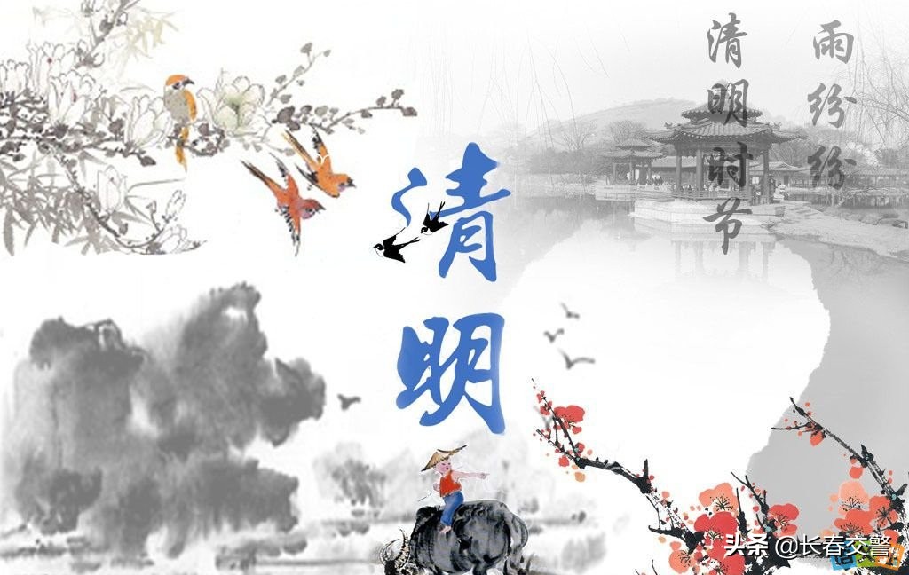 清明假期交通出行攻略收藏版,两公布一提示清明节出行须知