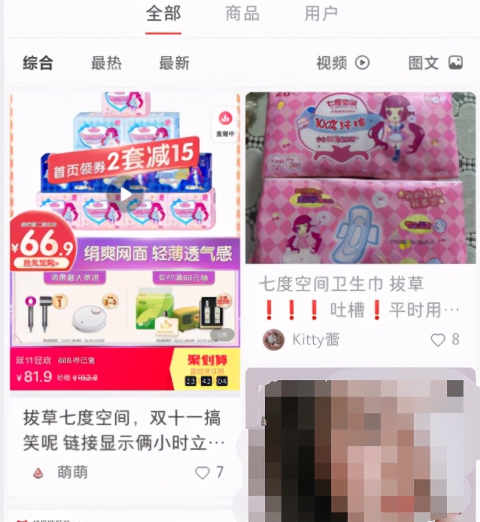 七度空间卫生巾针头后续,恒安七度空间卫生巾