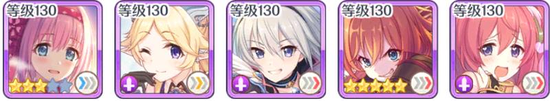 公主连结re:dive抽卡阵容,公主连结re:dive手游