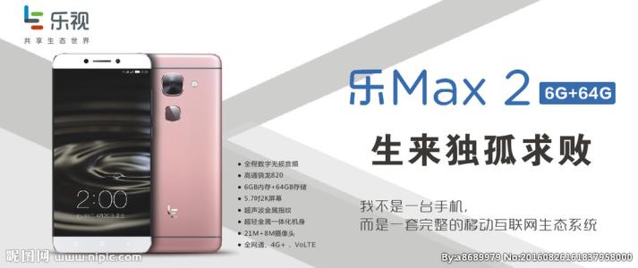 联想和中兴小米合作的手机,联想最近上市的手机