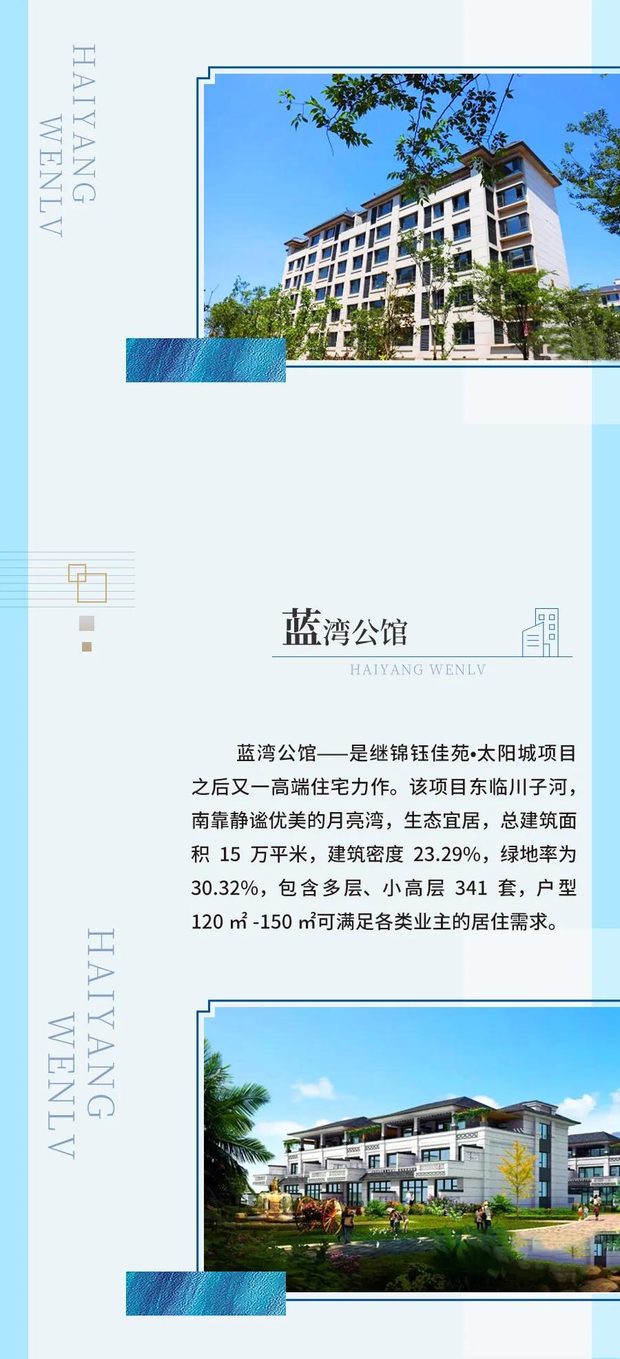 日照文旅东夷小镇,日照东方太阳城太阳风情小镇