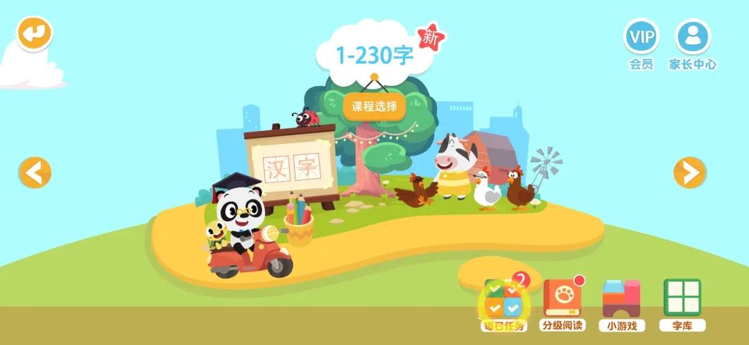 幼小衔接免费学字识字app最新,免费识字启蒙app哪个比较好