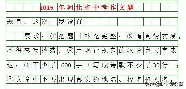 2020中考满分作文范文加赏析,中考倒计时满分作文