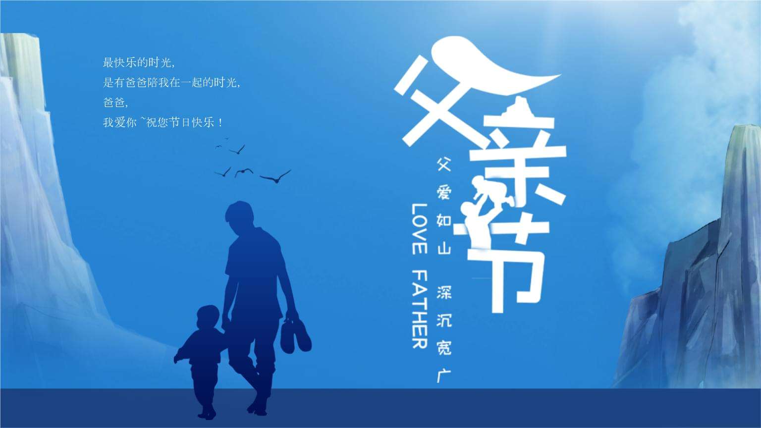 英语培训机构父亲节活动策划方案,少儿英语父亲节活动主题