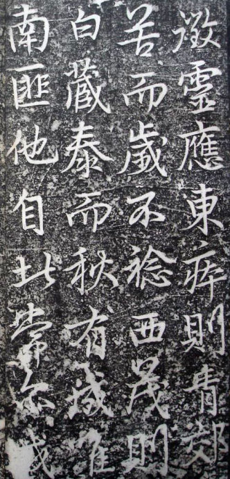 唐代李邕《婆罗树碑记》