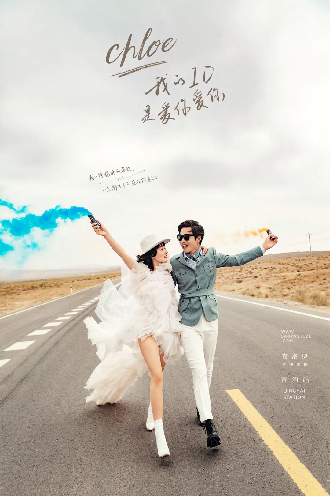 拍婚纱照必不可少的四种风格,其实婚纱照也可以这样拍个性