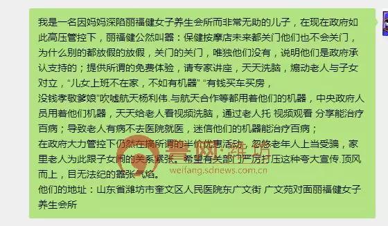 曝光潍坊骗钱女,直击潍坊扫黄