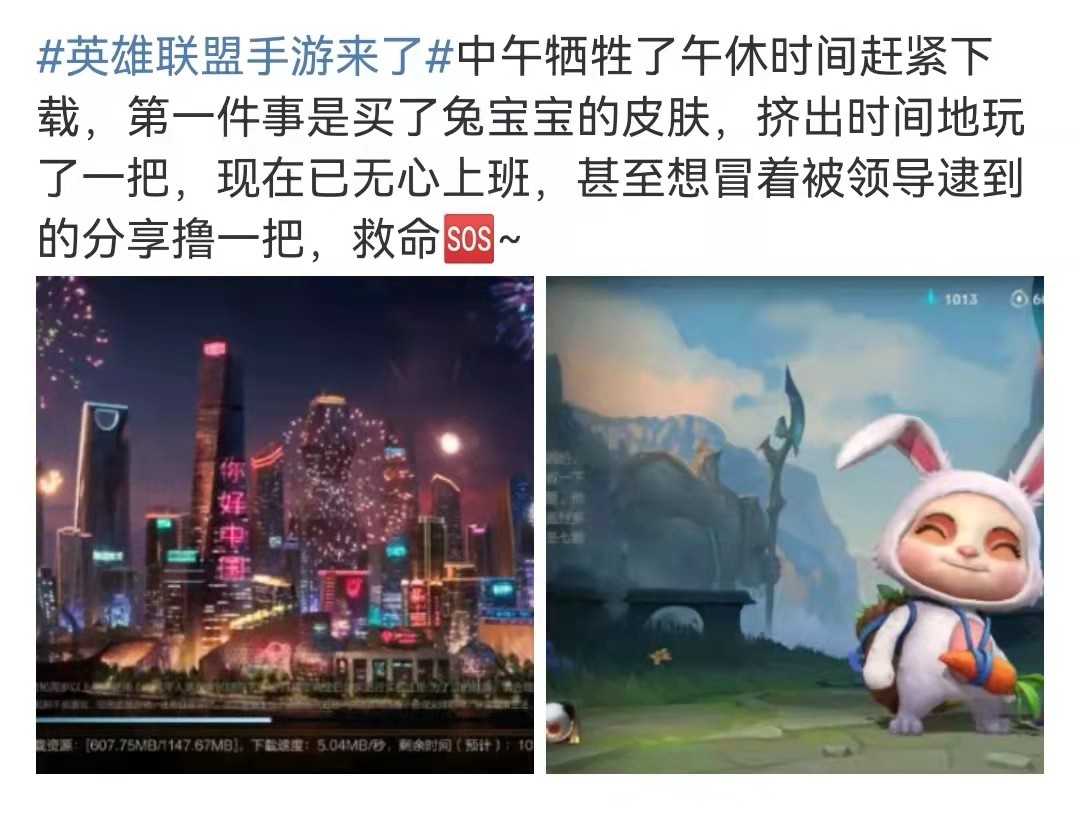 手游lol提莫兔兔,lol手游新春活动提莫