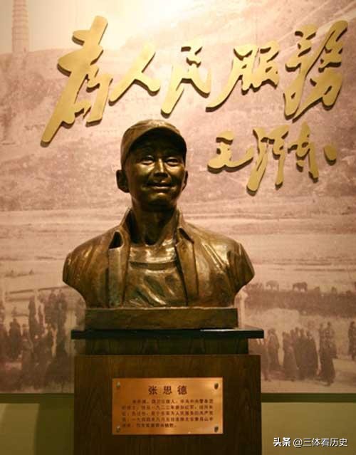 毛主席为什么在张思德的追悼会上，发表了《为人民服务》的演讲