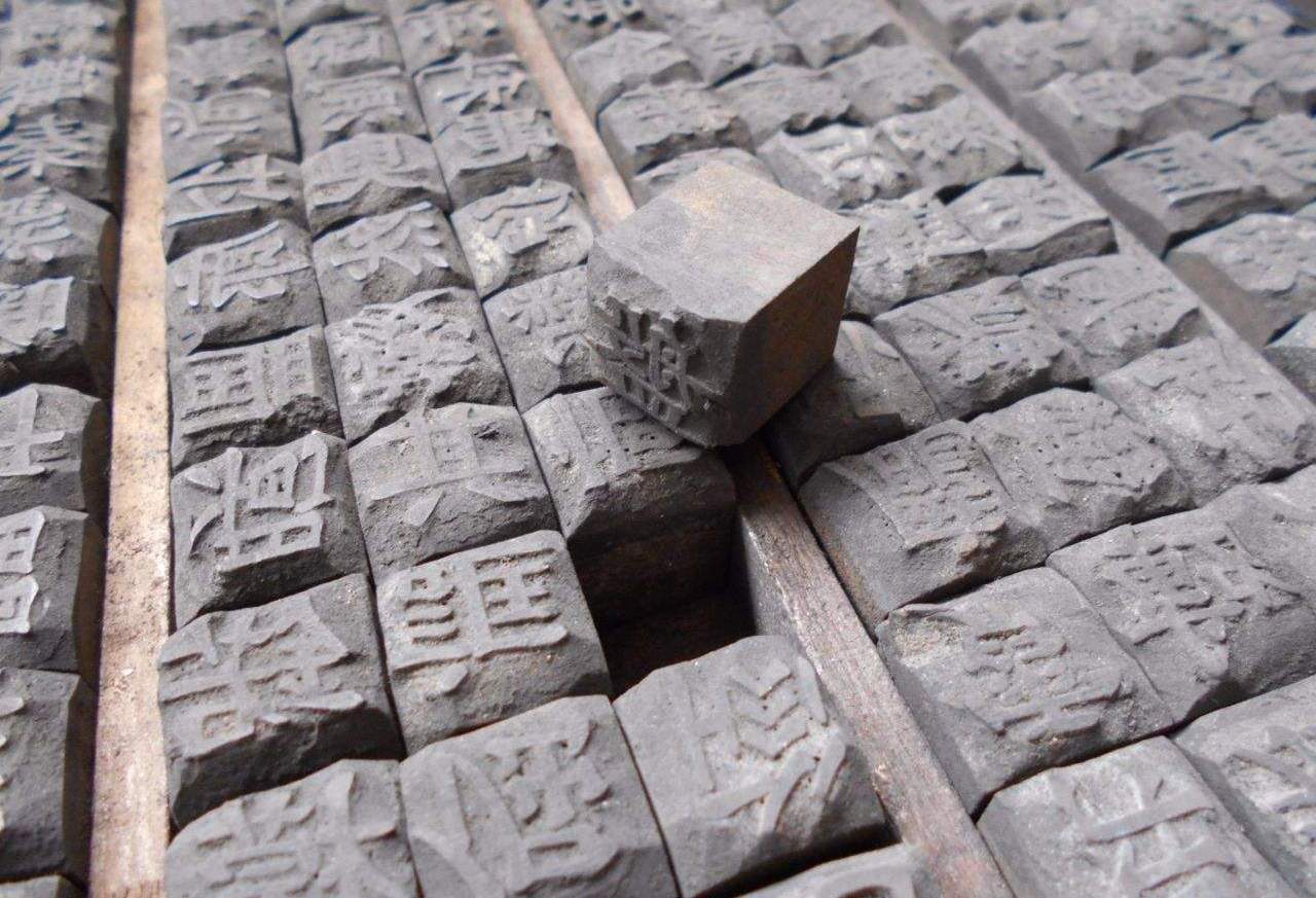 宋体字是什么朝代发明的,宋体字是由什么创造的