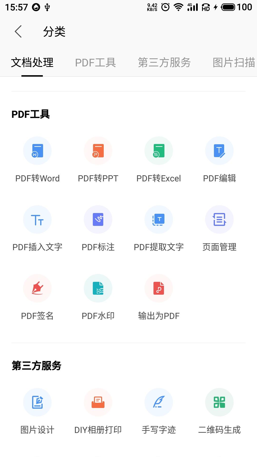 pdfppt杞崲excel,pdfexcelppt杞崲