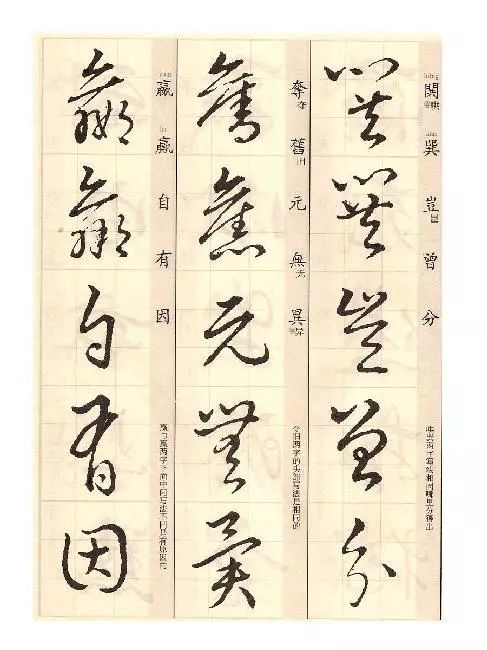 王羲之草诀歌书籍,草诀歌王羲之解析