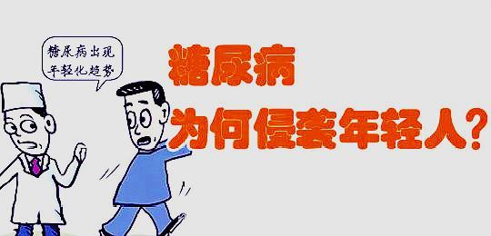 糖尿病不用怕,糖尿病不用再害怕千古名方