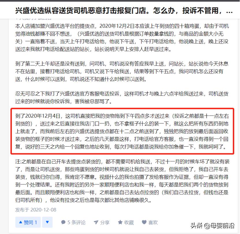 社区团购倒闭的原因,社区团购的衰败