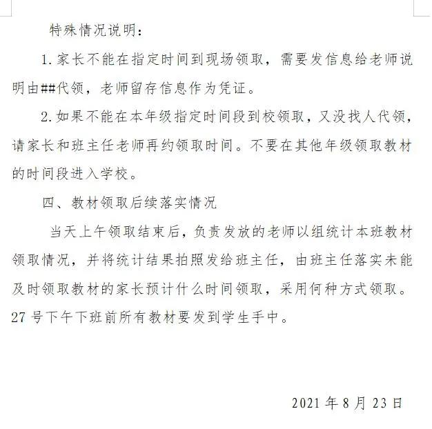 河南省郑州市郑东新区康宁小学,2022年郑东新区康宁小学