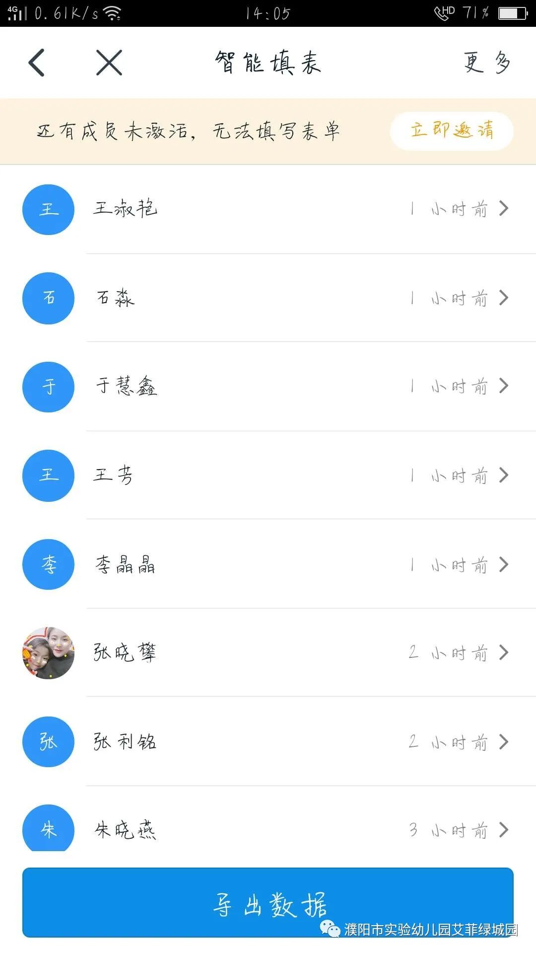 实验幼儿园放假2021,实验艾菲绿城幼儿园