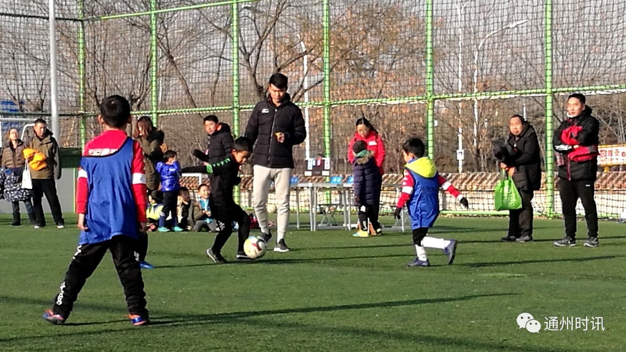 厉害!通州籍前国脚吕征来当裁判和评委!这群通州孩子踢嗨了