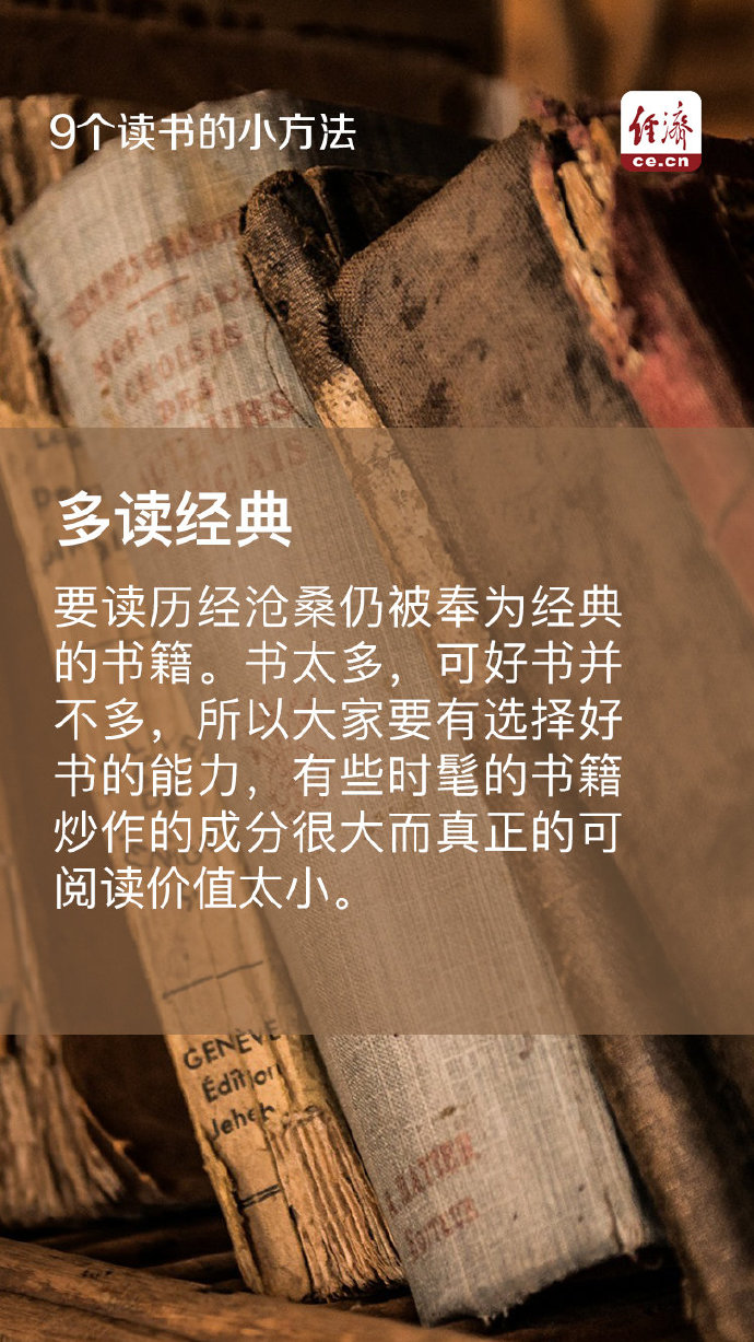 如何读书有什么好方法,如何读书更有效