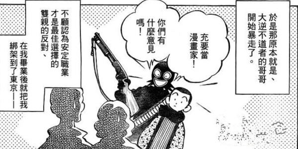 棒球英豪漫画解析,漫画棒球英豪对比动画