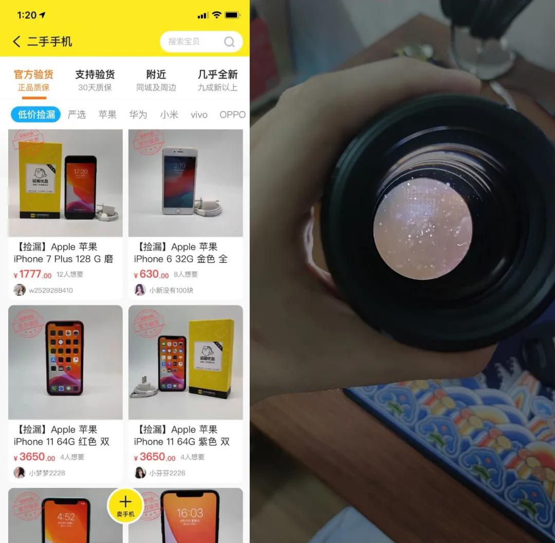 闲鱼官方验货宝拒收了,闲鱼验货中心多久会出验货报告