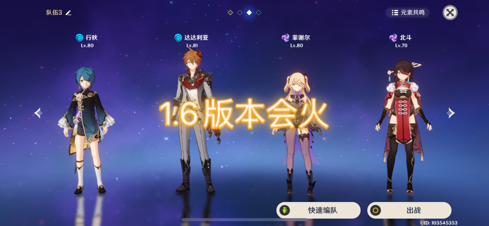 原神2.6魔王武装,原神4.2版本魔王武装