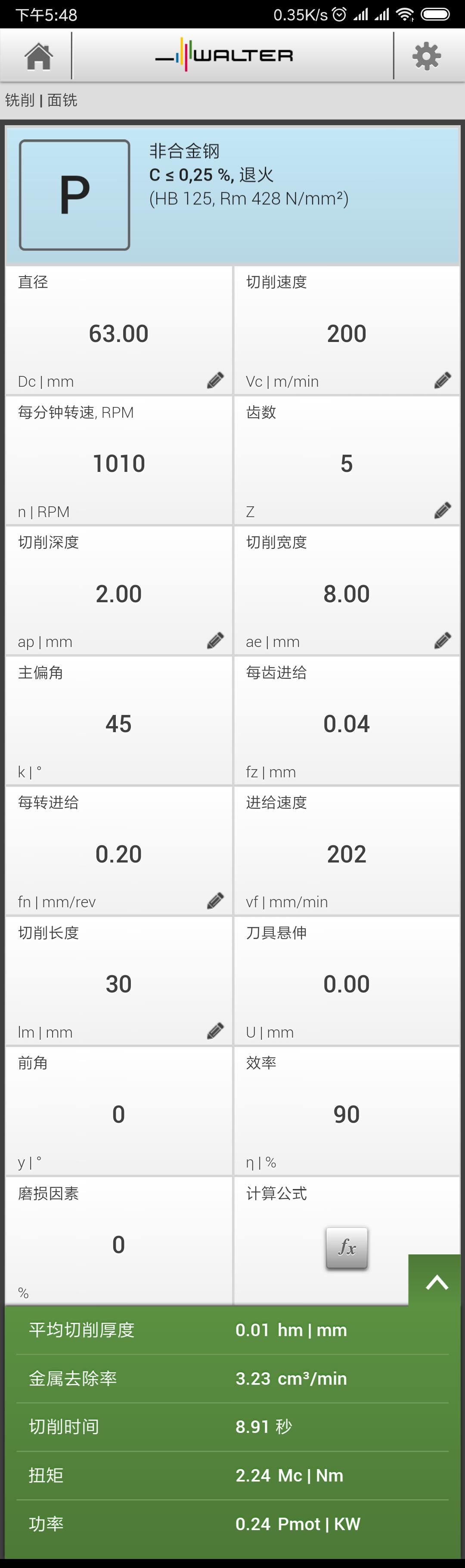 机加切削力的计算方法,加工切削力计算器