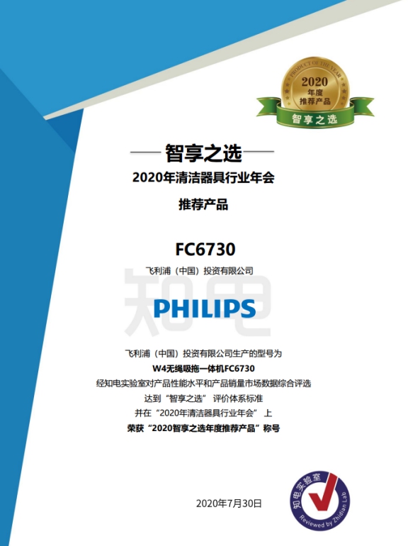 飞利浦吸拖一体机优缺点,飞利浦吸拖一体机测评