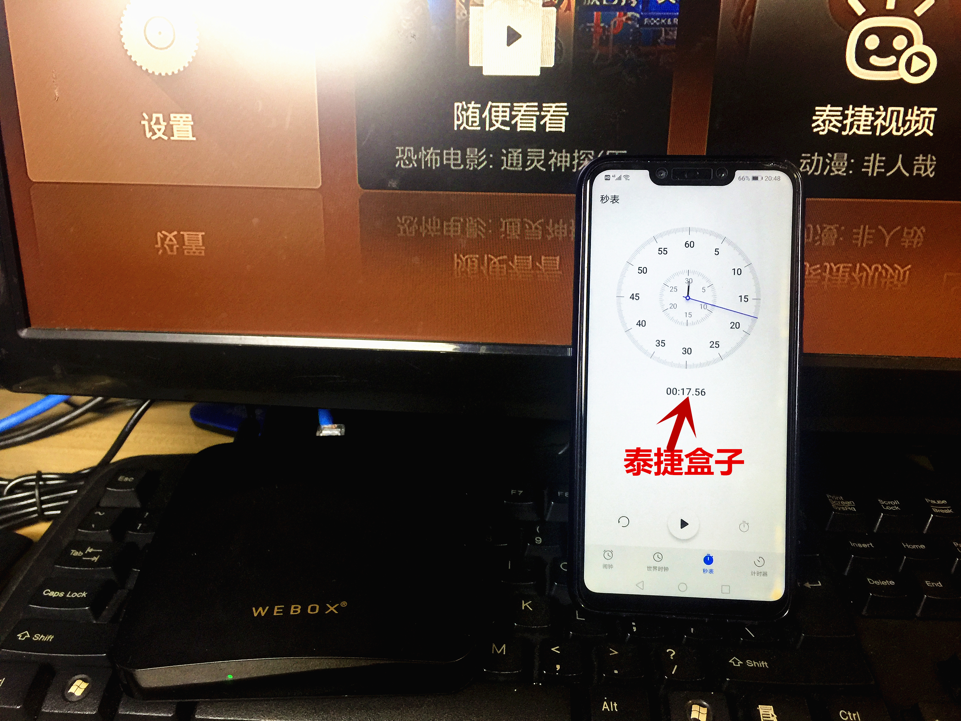 泰捷电视盒子we30pro值得买吗,泰捷we30pro盒子