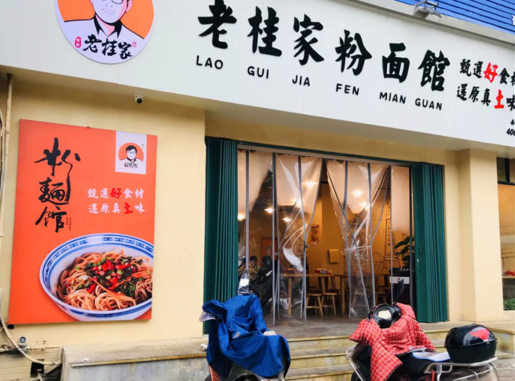 『2019最全南昌拌粉清单！』