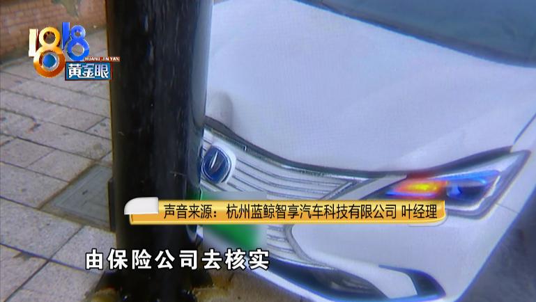 网约车撞了公共设施怎么办,网约车不知何故隧道撞交警