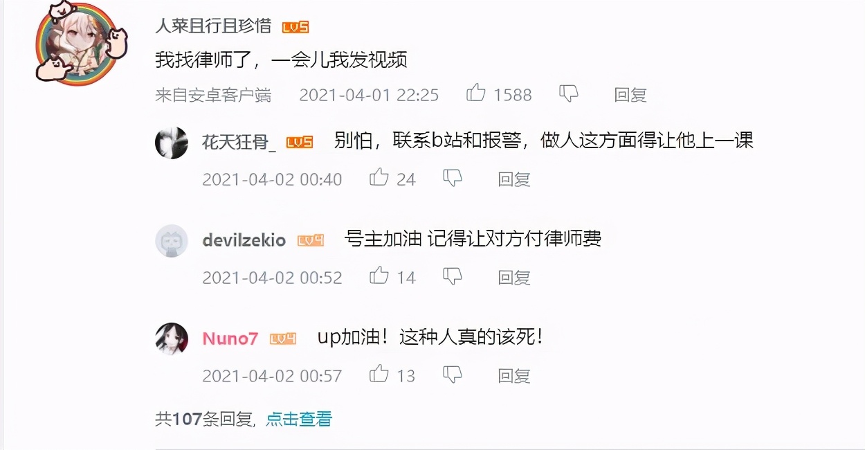 原神：找主播免费代打满星深渊，一觉醒来，价值2万的号被融了