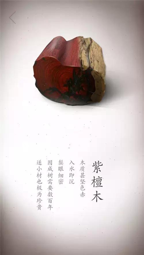 美炸了！17张珍贵木材高清写真