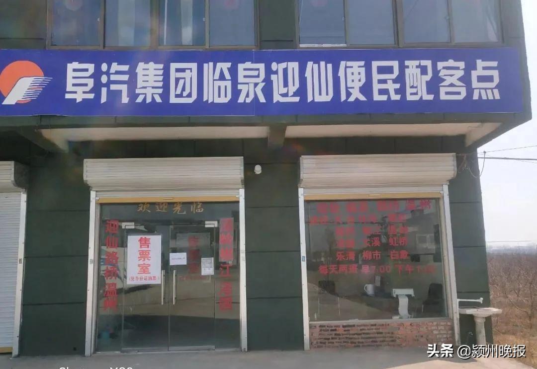 阜阳便民服务中心,阜阳市便民服务站