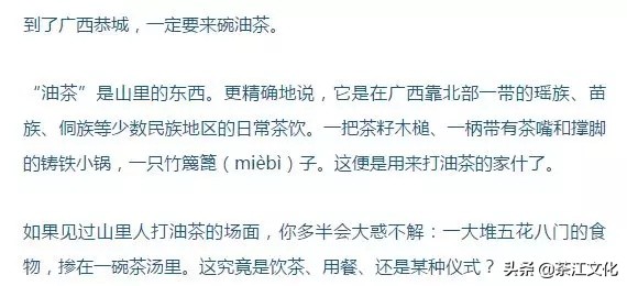 恭城三江油茶,正宗恭城油茶步骤