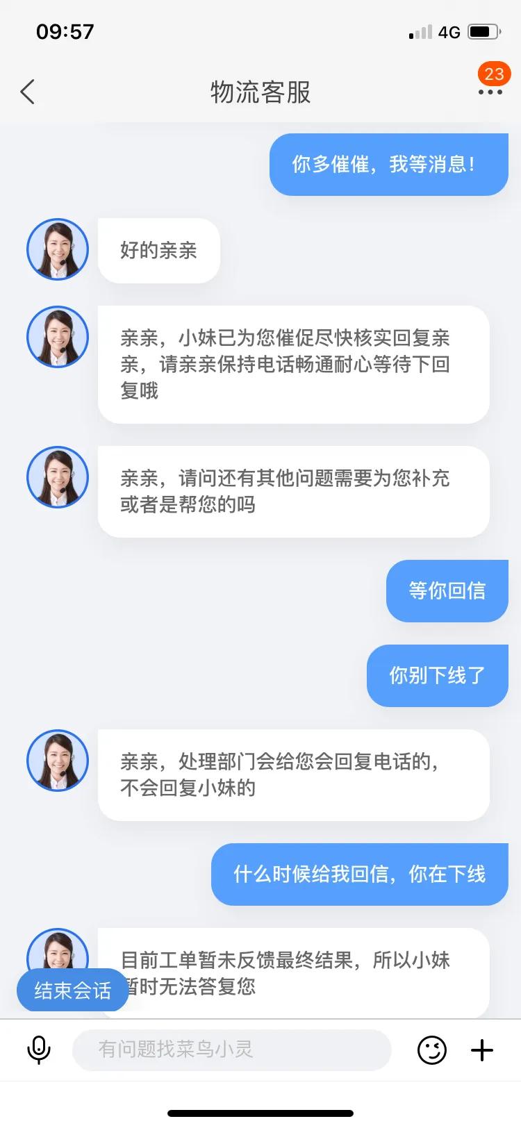物流客服工作流程及工作内容,物流电话客服一般工作是什么