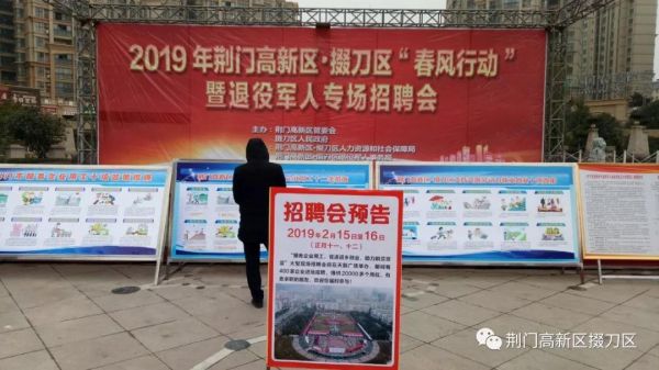 荆门工作招聘最新消息,荆门市掇刀区招聘社区工作者