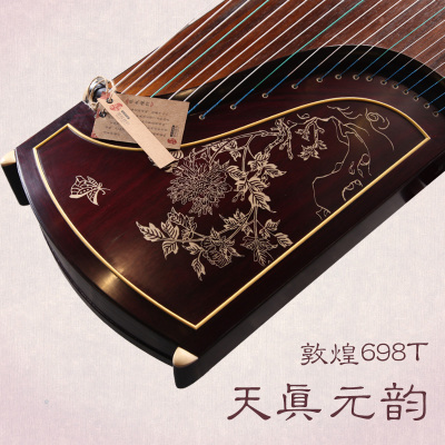 敦煌古筝694kk够用吗,敦煌古筝s98和698区别