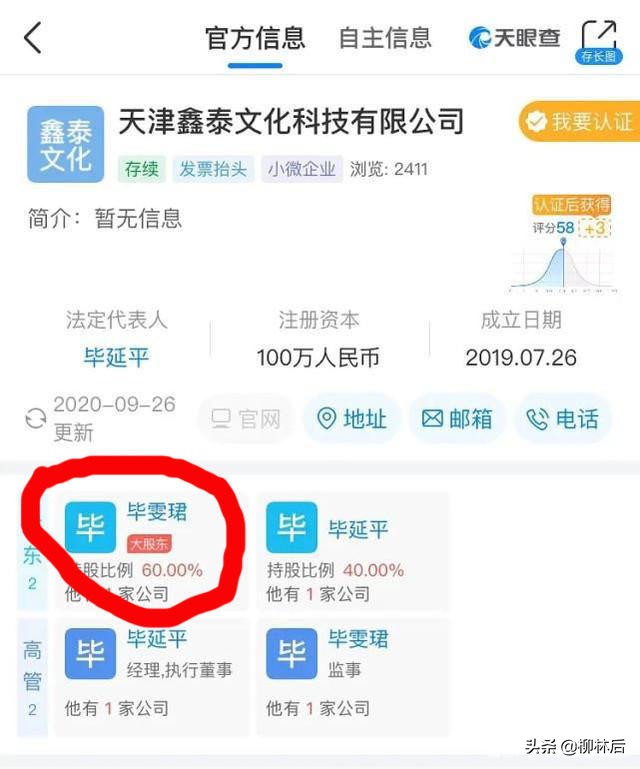 乐华娱乐声明处罚,乐华娱乐回应开票争议