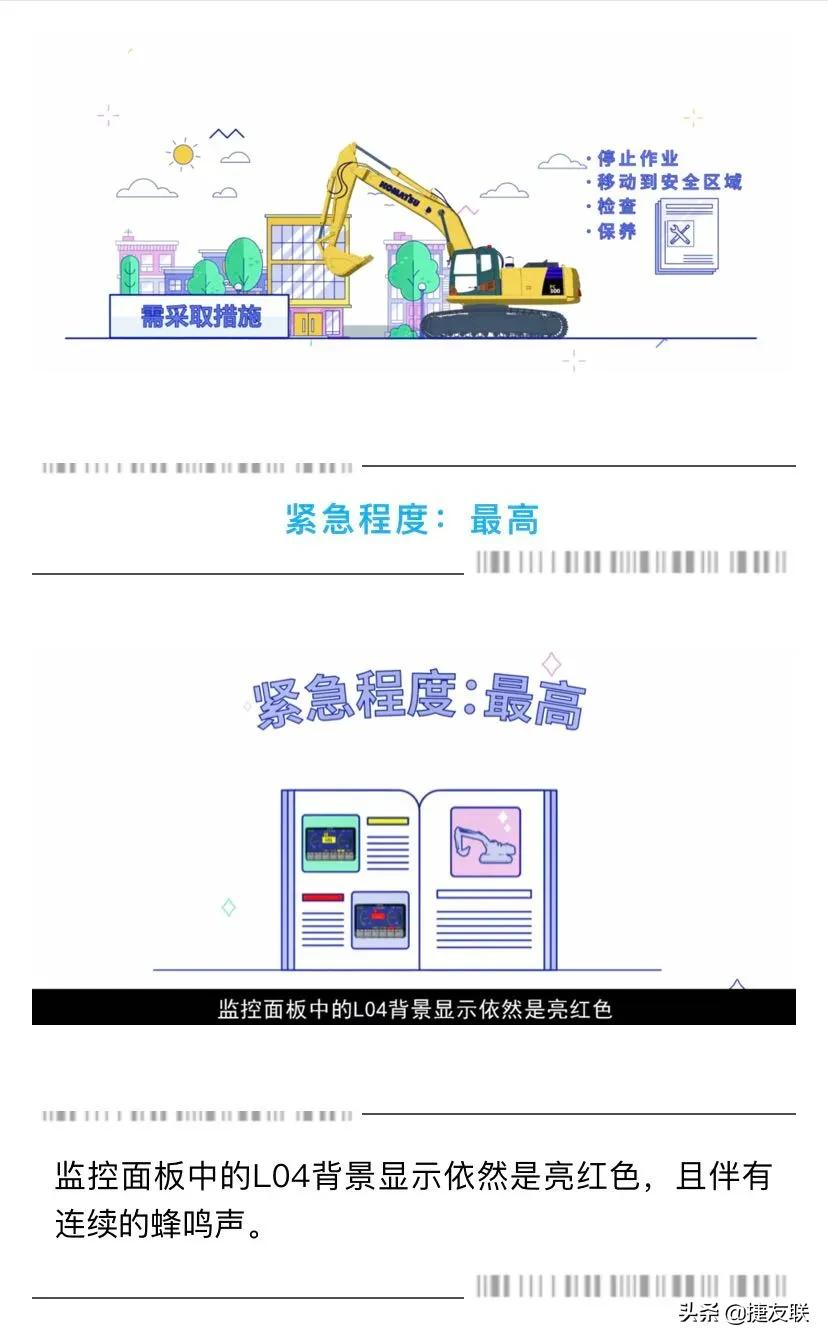 挖机报警故障大全,挖机报警怎么回事啊