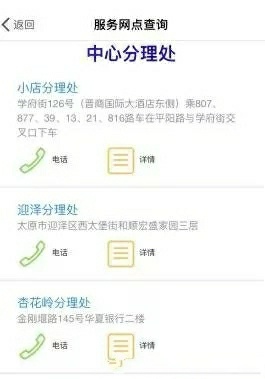 公积金在手机上怎么注册,公积金app如何注册