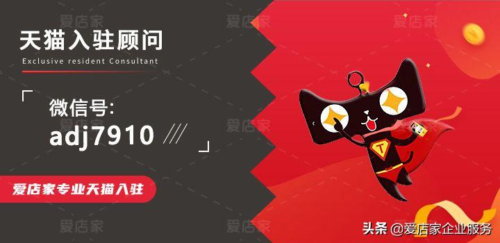 企业资质怎么入驻天猫,入驻天猫公司资质