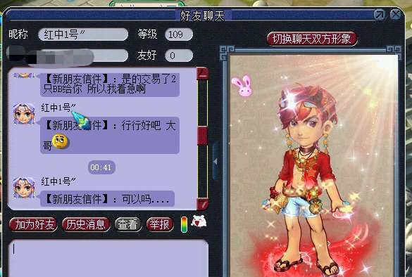 梦幻西游:陌生人丢错召唤兽,玩家索要3000万,网友:良心何在?