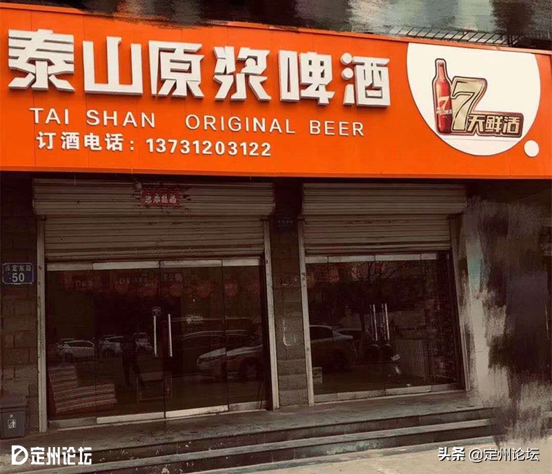 河北定州超市春节营业时间,定州时代春节营业时间