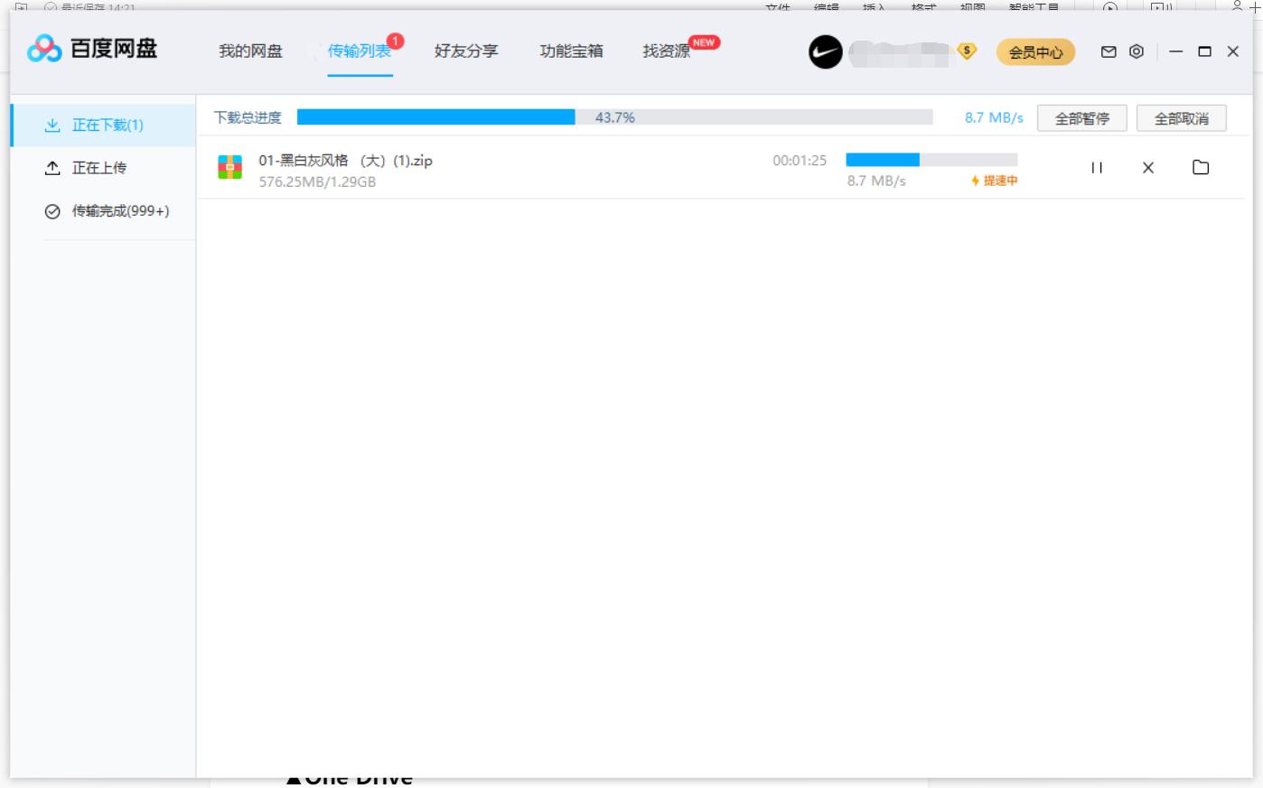 哪家网盘比较好,网盘哪个容量最大最好用