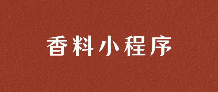 无锡小禾呈科技小程序,小禾呈科技运营