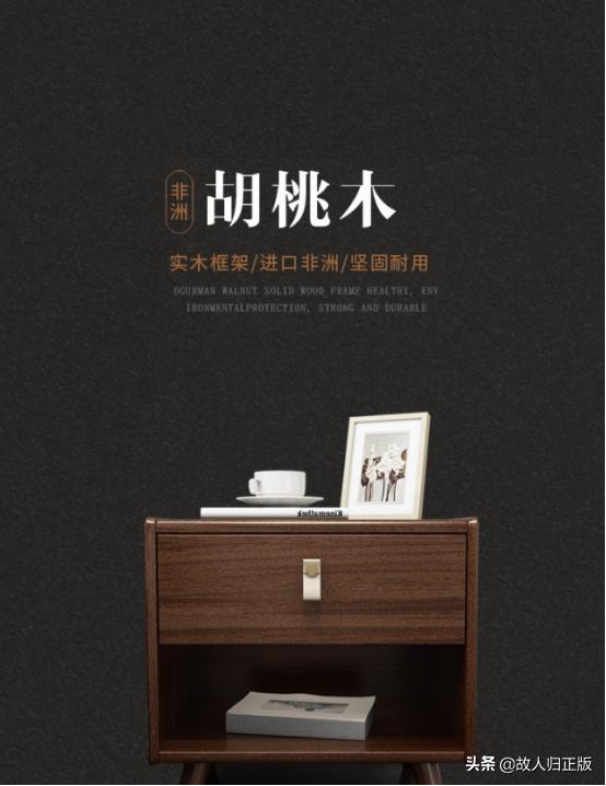 淘宝上的胡桃木家具是真的吗,黑胡桃木实木家具全屋定制