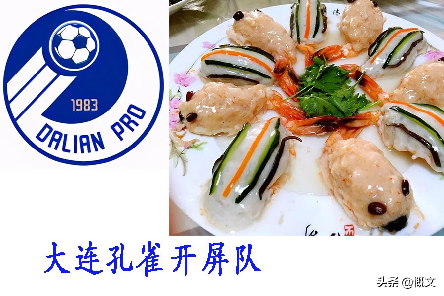 广州富力足球队队员名单,广州富力赛前宣读首发名单