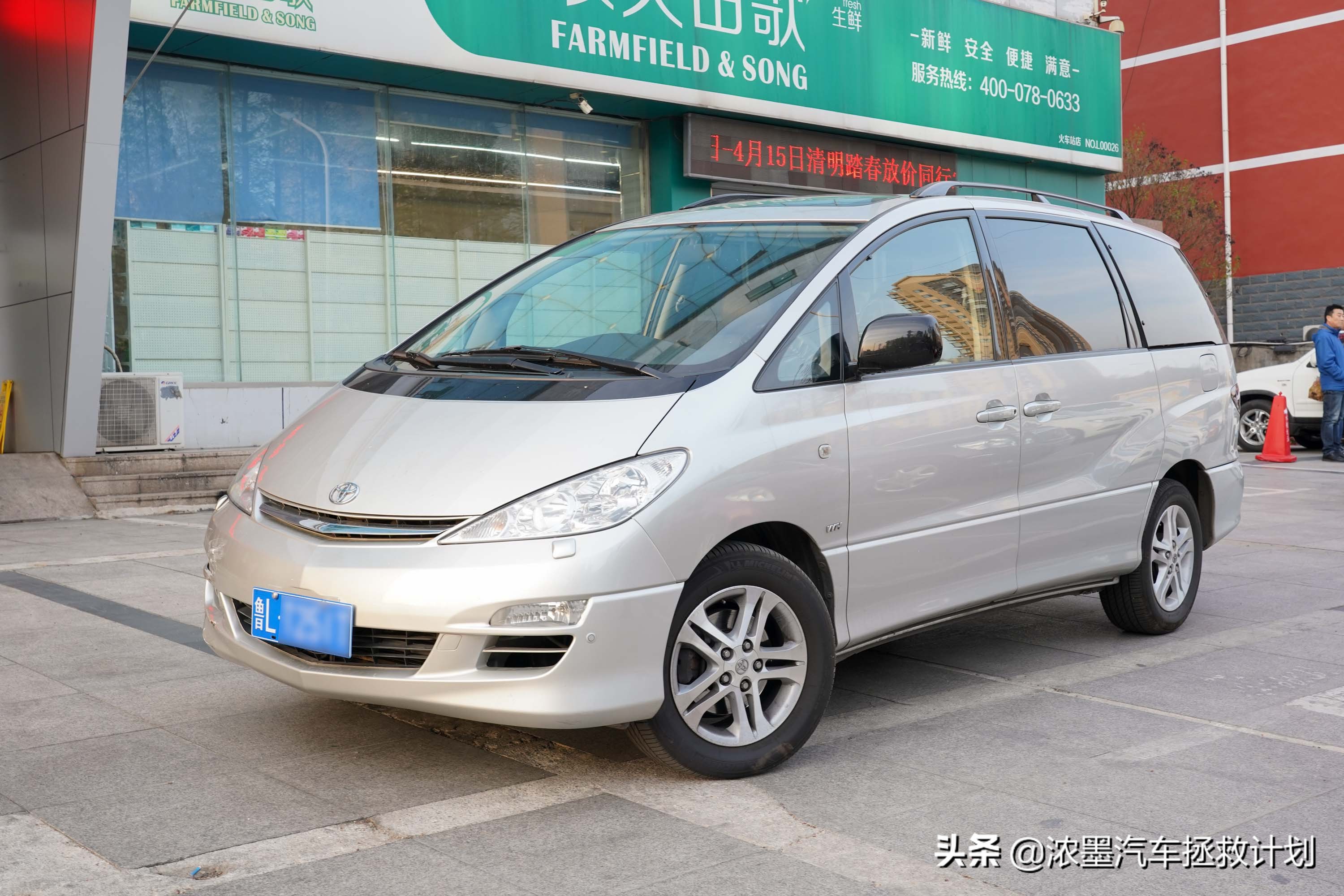 丰田普瑞维亚整备全过程,丰田普瑞维亚2024款豪华版试驾